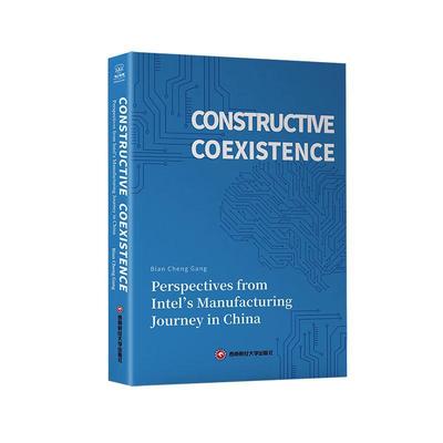 正版书籍 求同存异：英特尔在中国生产之旅的探索与思考：perspectives from Inte西南财经大学出版社管理  人天书店畅销书排行榜