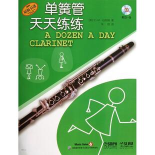 正版书籍 单簧管天天练练:原版引进_·伯纳姆上海音乐出版社艺术单簧管吹奏法 人天书店畅销书排行榜