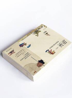 正版书籍 知宋:写给女儿的大宋历史:a history for my daugh吴钩广西师范大学出版社历史宋代古代史通俗读物 人天书店畅销书排行榜