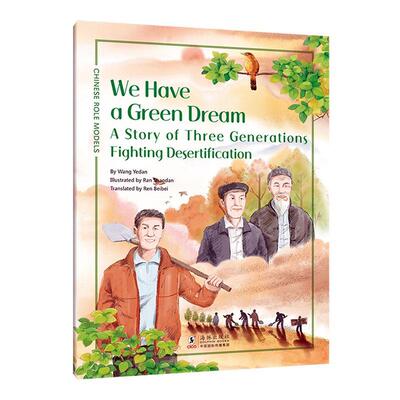 We have a green dream:a story of three generations fighting desertification    传记书籍