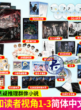 正版 全知读者视角1+2+3 小说中文 sing N song 韩国国民小说 末世无限流奇幻TOP 青春文学悬疑小说 磨铁图书籍