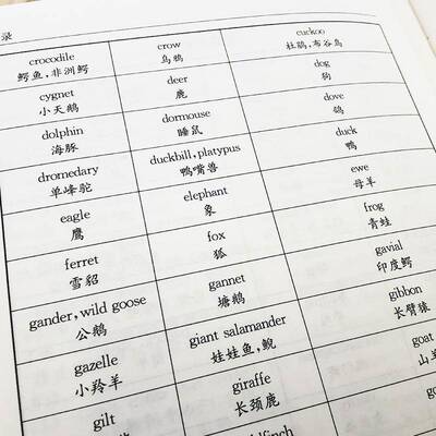 正版书籍 小学生英汉汉英词典（双色版）罗列等四川辞书出版社中小学教辅  人天书店畅销书排行榜