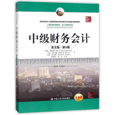 正版书籍 中级财务会计:英文版戴维·斯派斯兰德中国人民大学出版社经济财务会计高等学校教材英文 人天书店畅销书排行榜