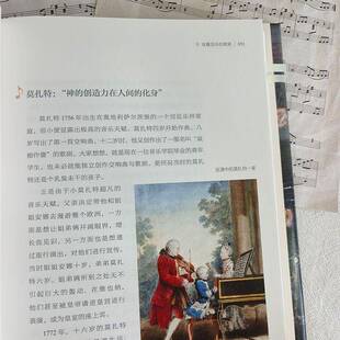 正版书籍 不可不听的世界名曲陈立北京大学出版社艺术  人天书店畅销书排行榜