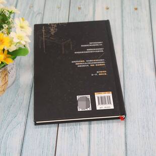 正版书籍 刑辩私塾朱明勇清华大学出版社法律刑事诉讼辩护案例中国普通大众人天书店畅销书排行榜