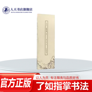 正版书籍 了如指掌书法:一:结构日课颜体龚鹏程 帮助成年人把书法作为日课进行修习从书中反复强调“书法结构”写好字写好书法作品