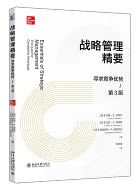 正版书籍 战略管理精要:寻求竞争优势:the quest for competitive advant约翰·甘布尔北京大学出版社管理  人天书店畅销书排行榜