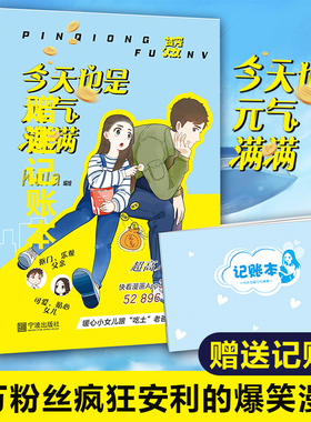 【官方正版】今天也是元气满满 kula漫画书 飞机盒发货家徒四壁的真贫穷父女深情的沙雕搞笑故事幽默减压搞笑少女漫画书