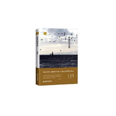 正版书籍 经典的背景(精装)李骏虎中国书籍出版社文学  人天书店畅销书排行榜