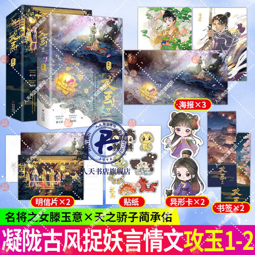 攻玉1+2青春/都市文学