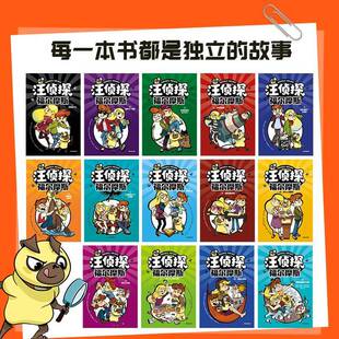 正版书籍 汪侦探福尔摩斯:7:7:小侦探遇上了烦伊萨克·帕尔苗拉中信出版集团股份有限公司儿童读物  人天书店畅销书排行榜