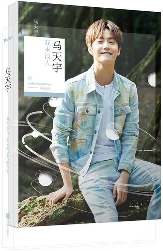 正版包邮 我本浪人马天宇书写 娱乐、偶像 书籍