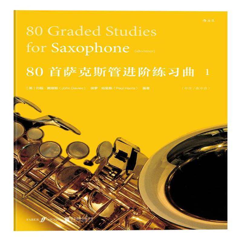 正版书籍 80首萨克斯管进阶练习曲:中音/次中音:a约翰&middot;戴维斯北京联合出版公司艺术萨克管练习曲作品集英国 人天书店畅销书排行榜