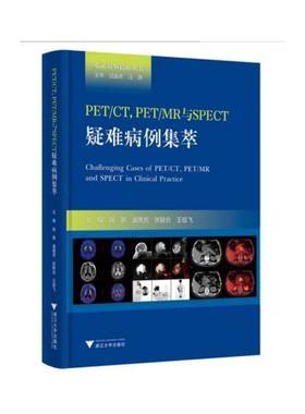 正版书籍 PET/CT, PET/MR与SPECT疑难病例集萃赵葵浙江大学出版社医药卫生核医学疑难病病案汇普通大众人天书店畅销书排行榜