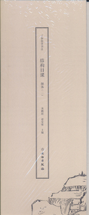 正版包邮 了如指掌书法：结构日课：颜体：二 书法教程 书籍