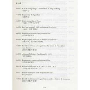 辑 No.01 正版 社历史 汉学丛书 夏鸣雷上海社会科学院出版 人天书店畅销书排行榜 书籍