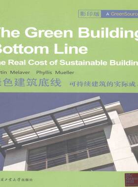 正版书籍 绿色建筑底线:可持续建筑的实际成本:the real cos哈尔滨工业大学出版社建筑生态建筑成本管理英文 人天书店畅销书排行榜