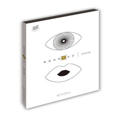 正版书籍 看得见的粤方言戴秀珍暨南大学出版社社会科学粤语方言研究 人天书店畅销书排行榜