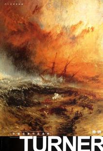 特纳人民社艺术 外国名家作品选粹 人天书店畅销书排行榜 书籍 正版