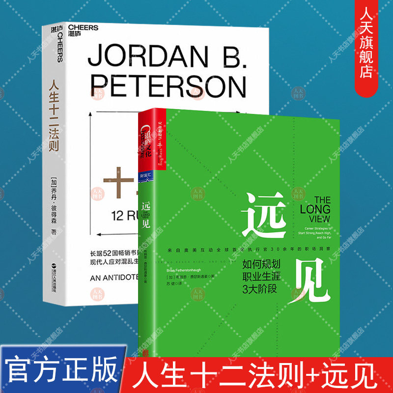 如何规划职业生涯3大阶段 赖恩费瑟斯通豪著龙虾教授摆脱混乱生活自我