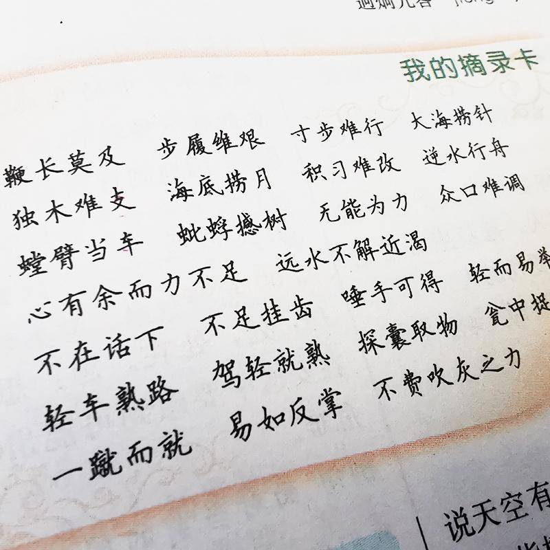 正版书籍 小学生新华成语词典(彩色版)徐成志四川辞书出版社中小学教辅  人天书店畅销书排行榜