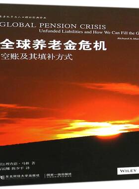 正版书籍 全球养老金危机:空账及其填补方式:unfunded liabilities a德·马林东北财经大学出版社社会科学  人天书店畅销书排行榜