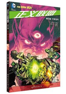 正义联盟:第四卷:天罗地网 乔夫·琼斯 漫画连环画美国现代 动漫与绘本书籍