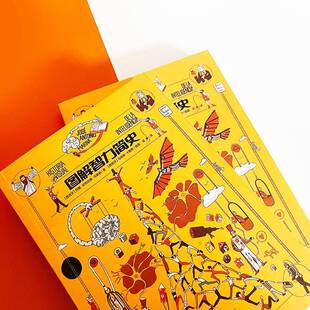 正版书籍 图解智力简史何塞·安东尼奥·马里纳湖南科学技术出版社社会科学智力进化历史普及读物大众人天书店畅销书排行榜