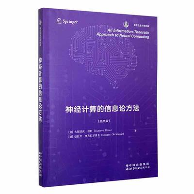 An information-theoretic approach to neural computing    工业技术书籍