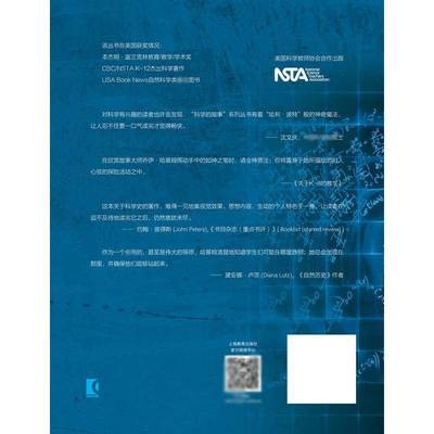 正版书籍 时空之维:爱因与他的宇宙:Einstein's vision乔伊·哈基姆上海教育出版社自然科学  人天书店畅销书排行榜