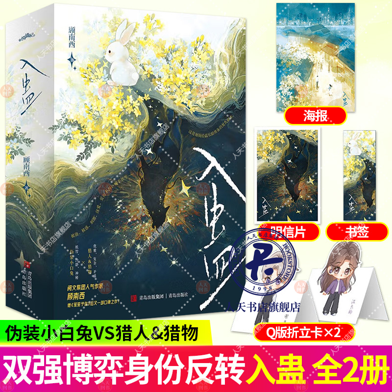 入蛊 顾南西 以复仇为背景 但巧妙地将恋爱元素融入其中形成一种既紧张又甜蜜的氛围白切黑女主与疯批男主双强博弈与身份反转