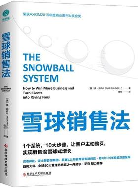 雪球销售法:how to win more business and turn clients into raving fans 莫·邦内尔 销售方法 管理书籍