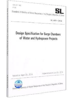 正版书籍 Design specification for s_中国水利水电出版社工业技术水利水电工程调压室设计规范中国普通大众人天书店畅销书排行榜