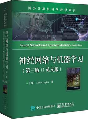 神经网络与机器学习第三版英文版