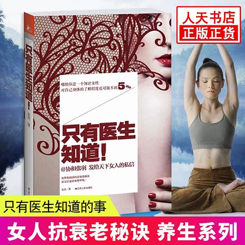 无论你是怎样的女性 对自己身体的了解程度也可能不到5% 协和张羽发给