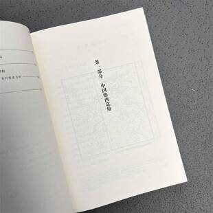 正版书籍 中国的西北角(勘注增补本)范长江北京出版社文学  人天书店畅销书排行榜