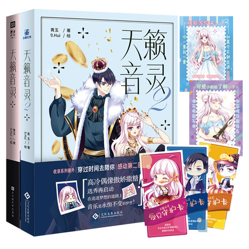 天籁音灵漫画价格 天籁音灵漫画图片 星期三