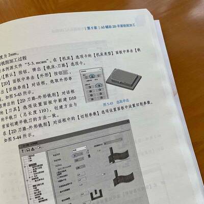 正版书籍 中文版MASTERCAM 2024 AI辅助设计与编程从入门到精通黄建峰高蕾娜袁容机械工业出版社工业技术  人天书店畅销书排行榜