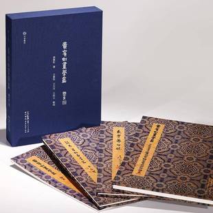 书籍 社艺术 黄宾虹 黄宾虹广东人民出版 人天书店畅销书排行榜 画学篇 正版