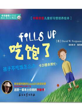 正版书籍 卡尔德号太空站:吃饱了:Fills up石油工业出版社动漫与绘本图画故事英国现代 人天书店畅销书排行榜