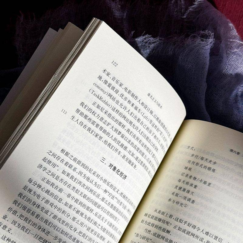 正版书籍 虚无主义与技术诺伦·格尔茨张红军华东师范大学出版社哲学宗教  人天书店畅销书排行榜