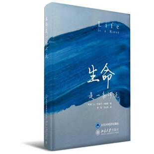 正版书籍 生命是(2015北医基金)让·文森茨·约翰森北京大学医学出版社医药卫生人生哲学通俗读物普通大众人天书店畅销书排行榜