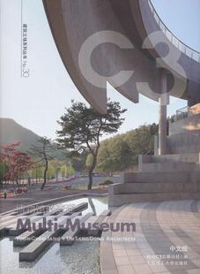 博物馆的变迁:中文版 韩国出版公社 博物馆建筑设计 建筑书籍