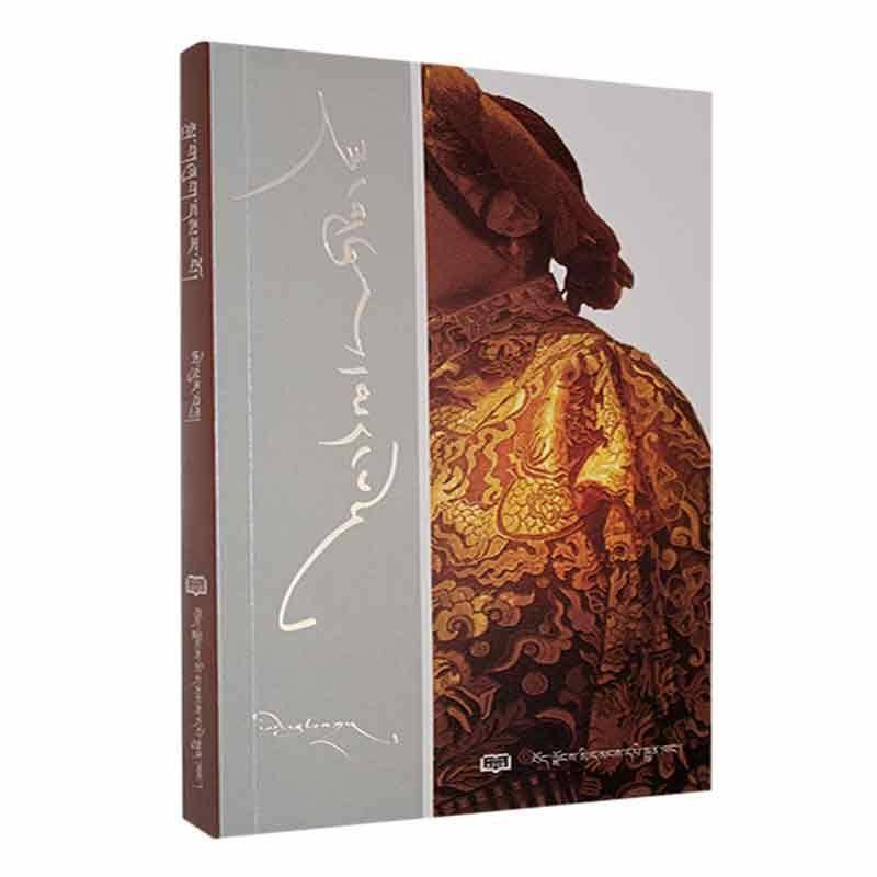 正版书籍 红辫尾普布扎西人民出版社小说  人天书店畅销书排行榜