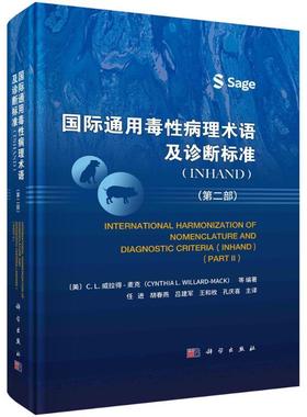 正版书籍 通用毒病理术语及诊断标准:INHAND:INHAND:部:Part II威拉得_麦克_等科学出版社医药卫生  人天书店畅销书排行榜