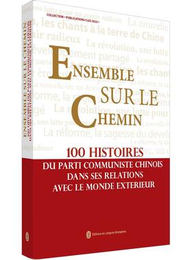 正版书籍 Enle sur le chemin:100 histoires du Parti communiste Chinois dans 本书写组外文出版社政治  人天书店畅销书排行榜