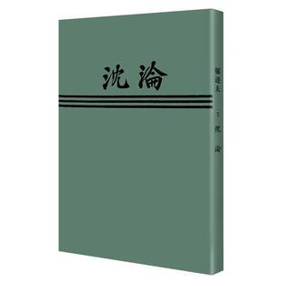 正版书籍 沉沦郁达夫百花文艺出版社小说短篇小说小说集中国现代 人天书店畅销书排行榜