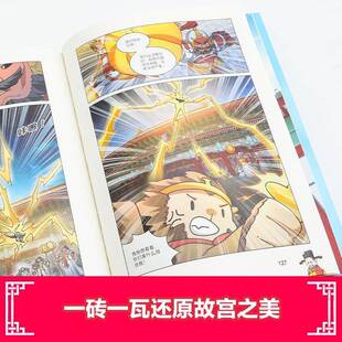 正版书籍 故宫里的大怪兽(8)-武英殿雪中告别(漫画版)常怡中信出版集团股份有限公司艺术  人天书店畅销书排行榜