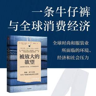 集团股份社会科学 正版 玛克辛·贝达特中信出版 被放大 人天书店畅销书排行榜 书籍