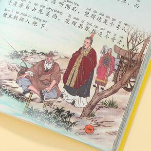 正版书籍 论语叶曼青团结出版社图书  人天书店畅销书排行榜